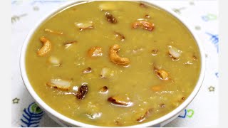 பாசி பருப்பு பாயாசம் |  How To Make Pasi Paruppu Payasam In Tamil | Moong Dal Payasam Recipe