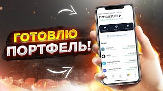 Покупаю только одну акцию! / Инвестиционный портфель на 2022 год