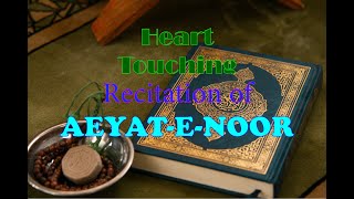 Beautiful Recitation of Holy Quran of AYAT E NOOR by HAFIZ MUKARRAM FURQAN