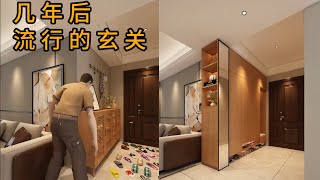 腦力空間設計師：幾年後流行的玄關#vlog #設計 #diy #裝修 #home #homedecor #design #interior