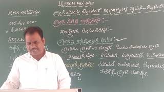 IPUC History Lesson no 4.1 CLASS NO 1 VLES PU College ATHANI Pro.  Shri S J Kamatagi.