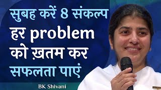 8 Daily Thoughts to Finish Problems & Achieve Success: Part 2: Subtitles English: BK Shivani