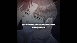 название: отброс| #рек #manhwa #манхва #рекомендации  #edit #отброс