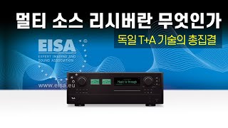 멀티 소스 리시버란 무엇인가. 독일 T+A 기술의 총집결 - T+A R 2500R