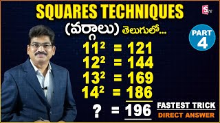 Multiplication Tricks | Digit Numbers in Telugu | Math's Multiplication | Maths Techniques | SumanTV