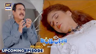 Bulbulay season 2 283 Episode | New Promo | Comedy | Tonight At 7.00 | Digital HDF