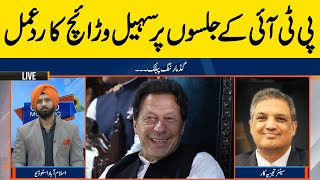 Sohail Warraich analysis on Imran Khan's power shows in Pakistan | Will PTI come in Power Again?