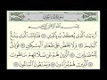 Surah Al-Mau'n (107) Abdullah Al-Juhani