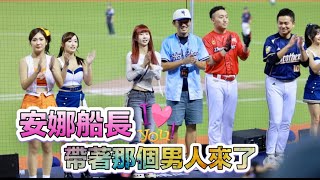 台湾プロ野球【#明星賽】台北大巨蛋Day2｜第一局安娜船長帶神袐男主來了,今天現場實驗反指標,為什麼#Josh 可以？2024/07/21 [4K60P]