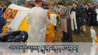 བཀའ་བློན་ཁྲི་ཟུར་རྒྱལ་ལོ་དོན་གྲུབ་མཆོག་གི་སྐུ་ཕུང་ཞུགས་འབུལ། #GyaloThondup cremated in #Kalimpong ||