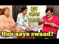 Hun aaya swaad? हुन आया स्वाद? Multani Saraiki comedy video by Kirti Sanjeev