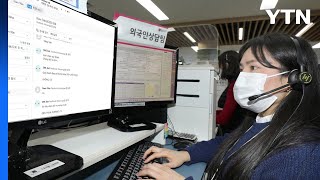 [기업] LG U+, 외국인 고객 위해 4개 국어 채팅 상담 지원 / YTN