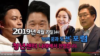 헬로TV스페셜 '청년의 꿈과 도전'