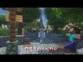 minecraft：請安靜！村民們正在休息，不要去打擾他們【大小姐可樂】