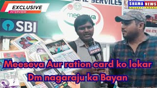 Exclusive Interview: District Manager Nagaraju Ka Bayan Meeseva Aur ration card ko lekar #Shamanews