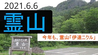 霊山登山　岩場から景色を堪能。