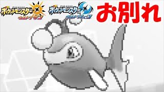 【ポケモン】さよなランターン…Ｗ【ウルトラサン・ウルトラムーン/ポケモンUSUM】