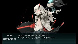 艦これ 2021秋イベント E1甲【北海道沖秋刀魚漁支援】ゲージ破壊