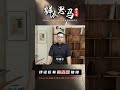 1980年華國鋒遭批評，許世友一語道破天機：華主席從不虛與委蛇 長征 革命 紀錄片 文學 創作