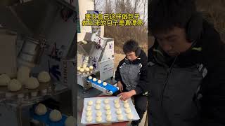 #baozi #包子机