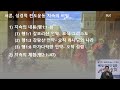 4강 성경적 전도운동을 위한 세가지 눈 행3 1 10