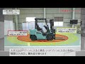 株式会社レグラス　omnieye 　ai人物検知警報システム（フォークリフトver）