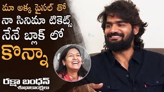 Hero Karthikeya Shares An Unknown Fun and Proud Moment Of RX 100 With His Sister | Sukumar