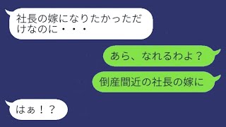 浮気相手からの略奪連絡「私が妻として結婚式に出席します！」→非常識な行動を繰り返す彼女にある真実を告げた時の反応が…w