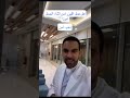 اسئلة هامة عن إزالة الشعر بالليزر هام جداً ليزر التجميل الرياض تجميل