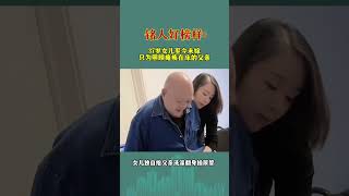 37岁女儿为照顾瘫痪父亲，至今未嫁，女儿表示不想留下遗憾#正能量#感动#感恩