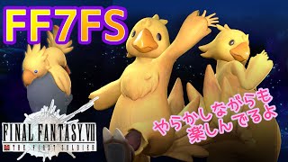 FF7FS フリーズで落ちたので再開！2022年幸先悪いｗ 　#FF7FS #FF7ファーストソルジャー