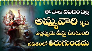 DURGA MAA TELUGU DEVOTIONAL SONGS 2021 - FRIDAY TELUGU BHAKTI SONGS - DEVI CHARITHAM