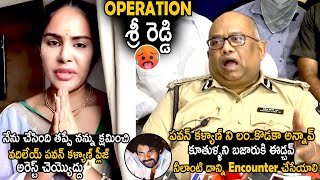 Sri Reddy vs DIG Koya Praveen Kumar | DIG Koya Praveen Kumar Slipper Shot Counter To Sri Reddy | TCB