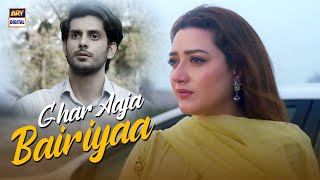 Ghar Aaja Bairiyaa!💔 | Teray Janay Kay Baad