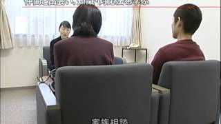 DVD第2巻-⑧ 仲間と出会い、知識・対応法を学ぶ 『回復への道･全3巻』より抜粋