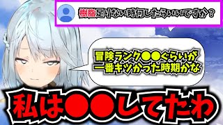 【コメ付き】樹脂ない時は●●したりする一番飽きた時期は冒険者ランク●●ぐらい私も正直飽きてたかもしれん・・・【ねるめろ】【切り抜き】