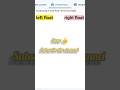 Left Vs Right Float In HTML #left #right #htmlcss