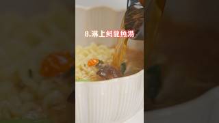 超簡單鱘龍魚泡麵🍜🐟