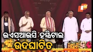 PM Modi inaugurates upgraded ward of ESIC Hospital in Bhubaneswar