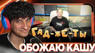 МЕЛЛШЕР смотрит: ОБЗОР ПРОФФЕСИОНАЛЬНОЙ СТРИМЕРСКОЙ!!! | kussia