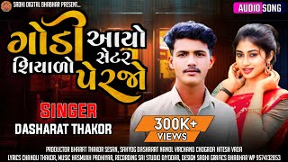 Dasharat Thakor ગોડી આયો શિયાળો પેરજો સેટર Godi Ayo Shiyalo perjo Setar Gujarati New Song 2024