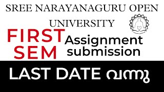 FIRST SEM ASSIGNMENT SUBMISSION LAST DATE SREE NARAYANAGURU OPEN UNIVERSITY #distancelearning #sgou