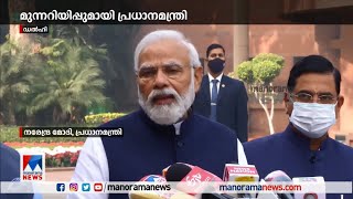 ഒമിക്രോണ്‍ വ്യാപനത്തില്‍ ജാഗ്രതവേണം; ആവര്‍ത്തിച്ച് പ്രധാനമന്ത്രി | Omicron India