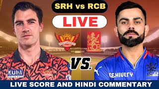 IPL 2024 Live SRH vs RCB Live IPL 41st Match | Sunrisers Hyderabad vs Royal Challengers Bangalore