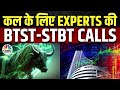 Share Market में जानें क्या है Experts के BTST और STBT Ideas | Share Market Strategy  | CNBC Awaaz