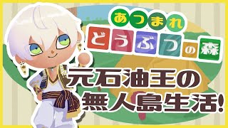 【あつ森】孫悟空「ひゃ～～！こんなに借金があるなんて驚ェたぞ！！！」【にじさんじ/イブラヒム】