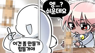 내가 학교에서도 하루종일 놀게 된 어이없는 이유 ㅋㅋㅋ