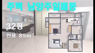 남양주 일패동 단독주택 32평 인테리어 홈디자인 house interior home design