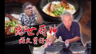 The hidden food god in the village of Shenzhen, the traditional taste in the small shop