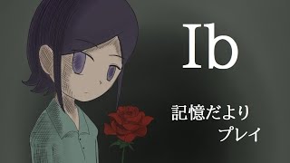 姉がIbやってるだけ1